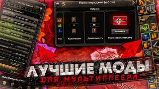 Лучшие Моды Для РП и Мультиплеера В Hearts Of Iron 4  №1 [upl. by Adnopoz]