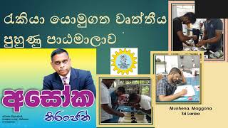 NVQ Level 4 Electrician online course  ඇස්තමේන්තු සැකසීම 2 prepare cost Estimate 2 [upl. by Arline271]