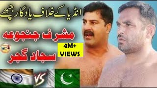 Musharaf Janjua and Sajjad Gujjar vs India  Best Kabaddi Stops Against India  Asia Kabaddi Cup [upl. by Ravo]