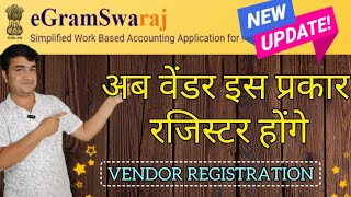 VENDOR REGISTRATION PROCESS CHANGE HO GYI HE DEKHIYE  ONLINE PANCHAYAT  E GRAM SWARAJ PORTAL [upl. by Margarette]