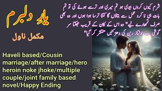 Yaar E Dilbaram Complete Novel by Raheela Khan  Cousin Marriage based Comedy Novel  Urdu Novel [upl. by Nirihs]