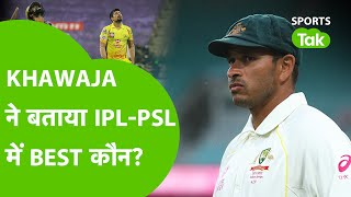 Usman Khawaja ने बताया IPL और PSL League में कौन है सबसे Best   Sports Tak [upl. by Nofets635]