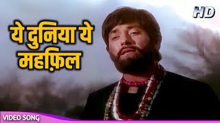 Yeh Duniya Yeh Mehfil Mere Kaam Ki Nahi 4K  Mohammed Rafi Ka Dard  Raaj Kumar  Heer Ranjha Songs [upl. by Einolem]