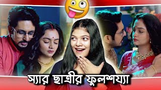 Worst Bangla Serial Ive Ever Seen 🥴  Amusing Rii Roast Ichhe Putul [upl. by Lilac796]