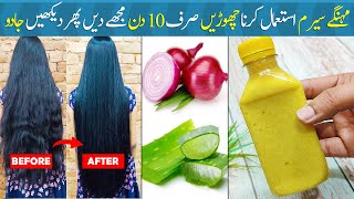 Fast Hair Growing Mask  DIY  Homemade Hair Remedy  Aloe Vera and Onion for Hairs  by Awais yar [upl. by Howlend]