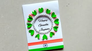 Easy Gandhi Jayanti Card MakingHow to make Gandhi Jayanti CardGandhi Jayanti Greeting Card idea [upl. by Kallista]