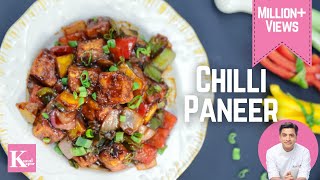 CHILLI PANEER RECIPE  चिल्ली पनीर की विधि  Easy Chilli Paneer Recipe  CHEF KUNAL KAPUR RECIPES [upl. by Tewfik]