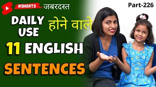 13 Daily use वाले English Sentences 1Minute English Speaking Kanchan English Connection shorts [upl. by Giana529]