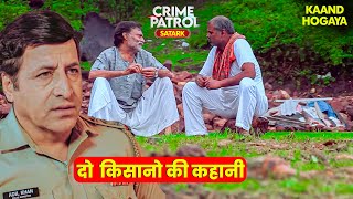 Property के लालच में कैसे बदल दी एक परिवार की कहानी  Crime Patrol  Crime Patrol Satark  TV Show [upl. by Solenne]