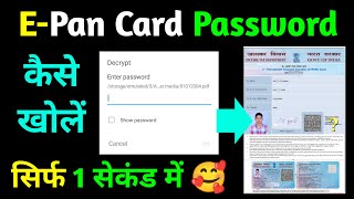 pan card ka password kaise jane  pan card pdf password  pan card password pdf  pan card password [upl. by Yadrahc]