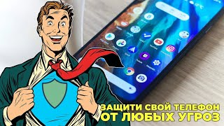 Это наверное лучший антивирус на Android [upl. by Brody28]