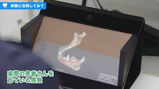 dentarium ようこそ！歯学の世界へ【AR・VRを医療に応用する研究者】 [upl. by Bresee307]