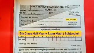 9th Class Half Yearly Exam Math  9th Class Half Yearly Exam Question Paper [upl. by Jacenta]