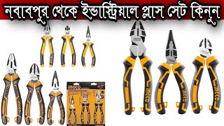 Ingco Industrial Plier Set Price In Bangladesh [upl. by Hploda]