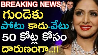 Actress Sridevi Passed Away Death Mystery Revealed Latest News  Tollywood Latest Telugu News ESRtv [upl. by Suzy395]