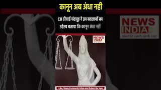 कानून अब अंधा नहींन्याय की देवी की नई मूर्ति की हटी आंखों से पट्टी law justice statue lawyers [upl. by Celesta28]