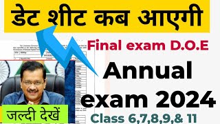 Final exam ki date sheet कब आएगी 2024  annual exam date sheet 2024  class 67891154 doe [upl. by Kcirrez]