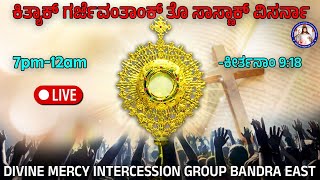 God will never forget the needy  LIVE INTERCESSION  7pm to 12am [upl. by Novrej]