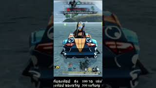 อยู่ในน้ำขึ้นมาเอาที่ 1ลุงท๊อปฟรีฟาย ราชานอกหมอก FreeFireTH FFCTH gamingontiktok [upl. by Weigle]