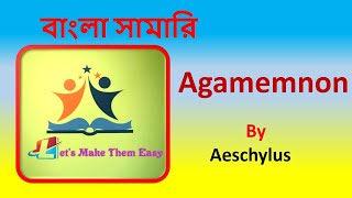 Agamemnon by Aeschylus Bangla Summary [upl. by Padriac]