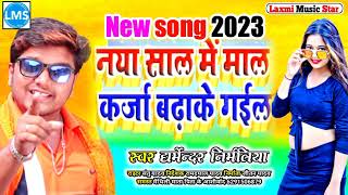 Dharmendra naya sal mein Mal kharcha badha Kar Gai नया साल में खर्चा बड़ा के गई 2023 [upl. by Earehs9]