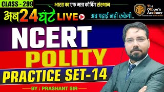 Complete NCERT Polity Topic Wise  NCERT Polity Mock Test Series  NCERT Polity Class 6th to 12th [upl. by Neryt]