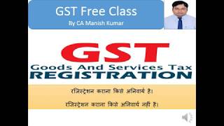 GST REGISTRATION [upl. by Beaufert]