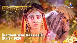 FULL VIDEO  RadhaKrishn Raasleela Part  1020  Mohasur ke prabhaav mein Rukmini  राधाकृष्ण [upl. by Weig49]