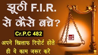 How to Deal With a False FIR  By Ishan Hindi [upl. by Weinrich]