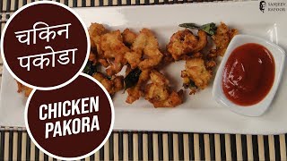 Chicken Pakora [upl. by Bennir]