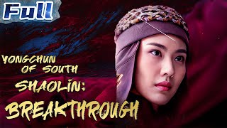 【ENG】Yongchun of South Shaolin Breakthrough  Costume Action  China Movie Channel ENGLISH [upl. by Innavoij]