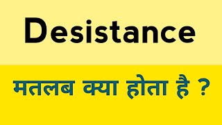 Desistance meaning in hindi  Desistance ka matlab kya hota hai [upl. by Mazlack]