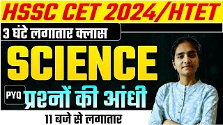 SCIENCE  HSSC CET 2024 amp HTET  THEORY  PRACTICE  ECA ACADEMY [upl. by Ian]