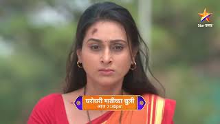 सुमित्रा रागात ऐश्वर्याला करते प्रश्न। घरो घरी मातीच्या चुली। Today’s Episode 237  730 PM [upl. by Whiting]