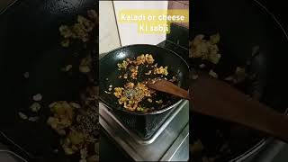 Cheese ki sabji  shorts  Tasty bites with urmila [upl. by Nidraj]