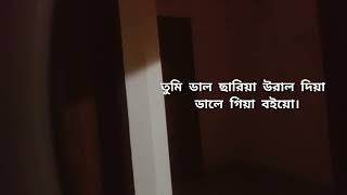 গাইলে মাতালের গান গাইও  Gaile Mataler Gaam Gaio Lyrics  বাউল গান [upl. by Ahsier162]