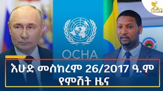 Ethiopia  Esat Amharic Night News 6 October 2024 [upl. by Susana]