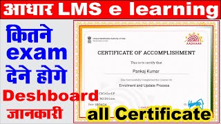 uidai e learning dashboard information I aadhar Ims certificate download I e learning certificate [upl. by Seta678]