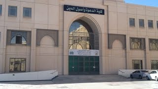 Tour College of Dawah at Madinah University [upl. by Carla]