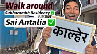 Walk Around Video Of Residential Projects in Kalher I Sai Antalia I SHUBHARAMBH RESIDENCY I Kalher [upl. by Leakim]