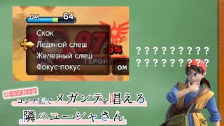 【スマブラSP】ロシア語で時々ドカッとメガンテを唱えるユーシャさん [upl. by Zilevi191]