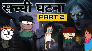 Charlie Charlie Horror Story  Tween Craft Hindi Horror Stories  Real Horror Story [upl. by Angeli]