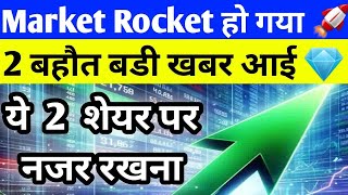 NIFTY 50 PREDICTION ｜ STOCK MARKET RECOVERY ｜ LATEST STOCK MARKET UPDATE BEST MULTIBAGGER STOCKS 9 [upl. by Scotney108]