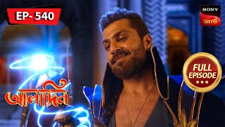 Zafar’s Truth Uncovered  Aladdin  আলাদিন  Full Episode  540  21 Dec 2023 [upl. by Ellezig]