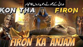 whos firon  firon kon tha Hazrat Musa AS aur firon ka waqia islamic history [upl. by Notlem611]