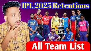 IPL 2025 Retention all list all team player list cricket [upl. by Ariajaj]