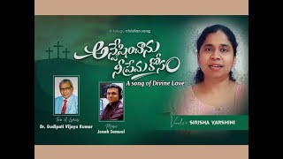 అన్వేషించాను  Telugu Christian Song 2024  Pastor Gudipati VijayaKumar  Jonah Samuel  Sirisha [upl. by Lissy628]