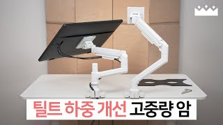 가성비 고중량 모니터암 개선판 출시 😋 카멜마운트 IMA2  IMA2P 비교리뷰 [upl. by Jasun]