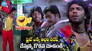 Nuvvante Naakistam Movie Allari Naresh Comedy Scenes Back To Back  movie idreambhadradri [upl. by Ditzel692]