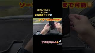 20241026 1800〜新作動画アップします⤴️おしゃれすぎる芳香剤をご紹介☺️マジですごいです😍新型ステップワゴン ステップワゴン チーニウ芳香剤車 shorts [upl. by Atekan]